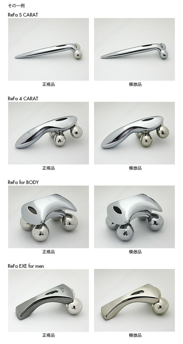 ReFa CARAT(正規品)-connectedremag.com