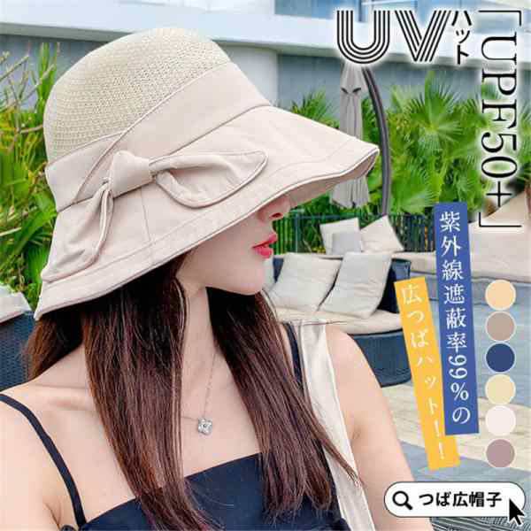 限定セール UVハット つば広 帽子 レディース UVカット 完全遮光 遮光