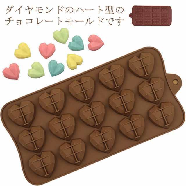 チョコレートモールド チョコレート型 ハート型 心型 15個取り