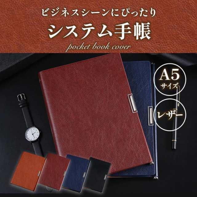 システム手帳 a5 6穴 カバー a5システム手帳 ビジネス手帳