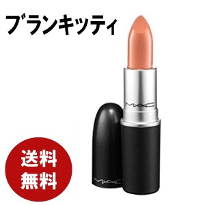 Mac リップスティック ブランキッティ 口紅 送料無料 無料ラッピングの通販はau Pay マーケット コスメ ジュエリー美ナビ