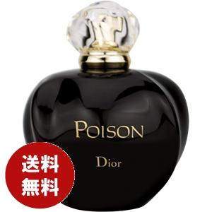 クリスチャン ディオール CHRISTIAN DIOR プワゾン オードトワレ 100ml EDT 送料無料の通販は