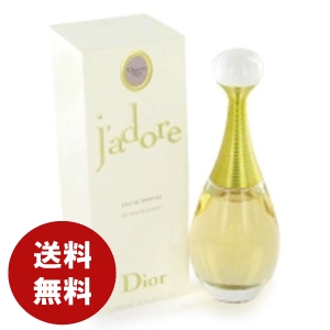 クリスチャンディオール Dior ジャドール 50ml Jadore EDP J