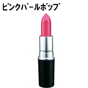 Mac リップスティック ピンクパールポップ 口紅無料ラッピングの通販はau Pay マーケット コスメ ジュエリー美ナビ