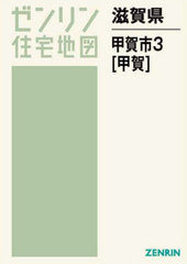 【在庫1点のみ】ゼンリン住宅地図　兵庫県南あわじ市東西　計２冊 ※早い者勝ち 在庫1点のみ】ゼンリン住宅地図 兵庫県南あわじ市東西 計2冊 ※早い者