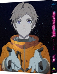 送料無料/[Blu-ray]/月とライカと吸血姫 Blu-ray BOX 下巻 [特装限定版]/アニメ/BCXA-1688の通販は