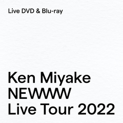 送料無料/[DVD]/三宅健/Ken Miyake NEWWW Live Tour 2022/JWBD-63862