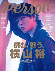 書籍のゆうメール同梱は2冊まで 書籍 Tvガイド Person Vol 89 表紙 横山裕 関ジャニ ドラマ 絶対零度 未然犯罪潜入捜査 の通販はau Pay マーケット ネオウィング Au Pay マーケット店