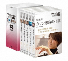 DVD]/保阪正康解説 日本ニュースが伝えた戦中・戦後 〜昭和