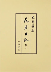 新編臨床歯周外科学 長谷川 明 単行本】 長谷川明(歯科医師) / 新編臨床歯周外科学 送料無料