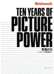 [書籍]/写真の力 ニューズウィーク日本版/ニューズウィーク日本版編集部/編/NEOBK-1674832