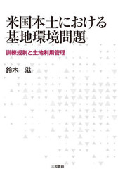 帝国議会貴族院委員会速記録 昭和篇　９７/東京大学出版会/貴族院（単行本） 新品】【本】帝国議会貴族院委員会速記録 昭和篇 97 第七六回