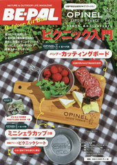 書籍 Be Pal ビーパル アウトドアキットbox ピクニック入門 小学館 Neobk の通販はau Pay マーケット ネオウィング Au Pay マーケット店