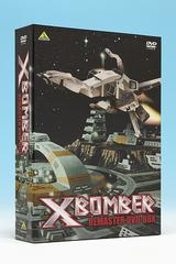 送料無料/[DVD]/Xボンバー REMASTER DVD-BOX/特撮/BCBS-4492の通販は