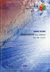 書籍 Starrrrrrr Feat Gerock Band Score Piece No 1445 フェアリー Neobk の通販はau Pay マーケット Cd Dvd Neowing