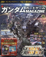 書籍とのゆうメール同梱不可 書籍 ガンダムカードゲームmagazine 16年3月号 付録 ガンダムクロスウォー 赤 のカード2枚 ヤの通販はau Pay マーケット Neowing 還元祭クーポンあり