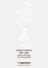 送料無料/[書籍]/TIMES CAPSULE 1897-/TIMESCAPSULE編集部/編/NEOBK-2734217