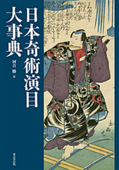 ハロルド・ピンター全集 全3巻 [本] 芸能・エンタメ