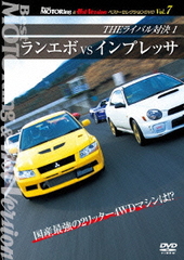 [DVD]/BestMOTORing & HotVersion ベスト・セレクションDVD Vol.7 THEライバル対決 1 ランエボ vs インプレッサ/モーター・スポーツ/LPBS-1007
