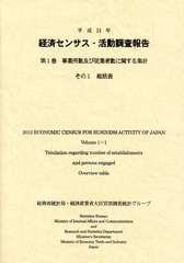 【中古】 統計でみる日本 ２０１４/日本統計協会/日本統計協会 中古】 統計でみる日本 2014 / 日本統計協会 / 日本統計協会