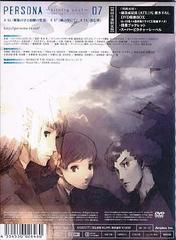 DVD]/ペルソナ 〜トリニティ・ソウル〜 Vol.7/アニメ/ANSB-3177の通販
