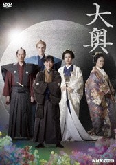 送料無料/[DVD]/大奥Season2/TVドラマ/NSDX-54234