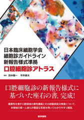 書籍]/AMLS日本語版 観察に基づいたアプローチ / 原タイトル