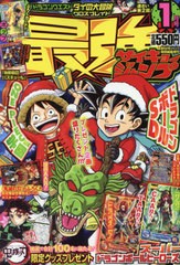 書籍 最強ジャンプ 21年1月号 付録 カード 遊戯王 機動砦のバスキュール スーパードラゴンボールヒーローズ トランクス ゼノの通販はau Pay マーケット ネオウィング Au Pay マーケット店