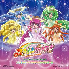 送料無料有 Cda スマイルプリキュア オリジナル サウンドトラック2 アニメサントラ Mjsa 1057の通販はau Pay マーケット Cd Dvd Neowing