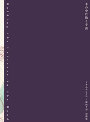 [書籍]/手の中に抱く宇宙/イケムラレイコ/著 塩田千春/著/NEOBK-2731869