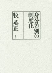 【中古】 るるぶ柏松戸/ＪＴＢパブリッシング JTBパブリッシングの出版案内