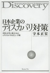書籍]/日本新聞年鑑 2024/日本新聞協会/編集/NEOBK-2930860