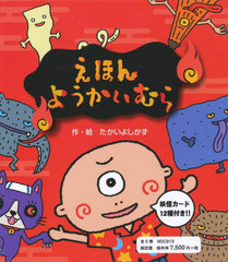 英語でよもう！ はじめてのめいさく CDつき〈第2期〉（全7