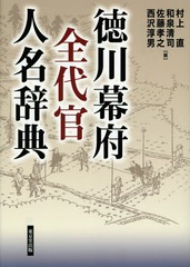 [本/雑誌]/日本古代制度史論 オンデマンド版/亀田隆之/著 本&frasl;雑誌]&frasl;日本古代制度史論 オンデマンド版&frasl;亀田隆之&frasl;著