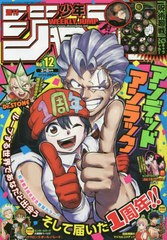 書籍 週刊少年ジャンプ 21年3月8日号 表紙 巻頭カラー アンデッドアンラック 集英社 Neobk の通販はau Pay マーケット ネオウィング Au Pay マーケット店