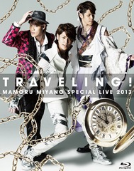 送料無料/[Blu-ray]/宮野真守/MAMORU MIYANO SPECIAL LIVE 2013 〜TRAVELING!〜/KIXM-157の通販は 7,920円