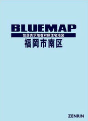 天理教の海外伝道 世界だすけ-その伝道と展開/善本社/森井敏晴（単行本） 天理教の海外伝道「世界だすけ」-その伝道と展開 | 森井 敏晴