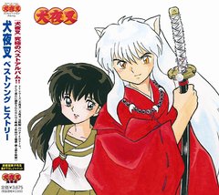 送料無料有 Cd 犬夜叉 ベストソング ヒストリー 通常盤 アニメ Avca の通販はau Pay マーケット Cd Dvd Neowing