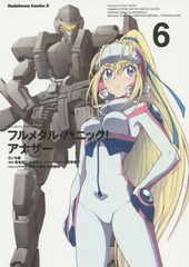 書籍 フルメタル パニック アナザー 6 角川コミックス エース たいち庸 漫画 賀東招二 原作 大黒尚人 原作 四季童子 キャラクターの通販はau Pay マーケット Cd Dvd Neowing