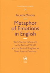 送料無料/[書籍]/Metaphor of Emotions in English With Special Reference to the Natural World and the Animal Kingdo