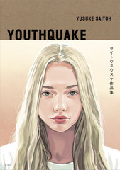 [書籍]/YOUTHQUAKE サイトウユウスケ作品集/サイトウユウスケ/著/NEOBK-2823809