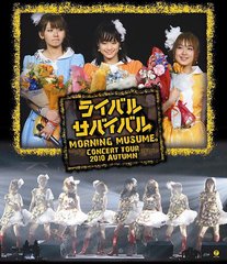 送料無料有/[Blu-ray]/モーニング娘。/モーニング娘。コンサートツアー2010秋 〜ライバル サバイバル〜 [Blu-ray]/EPXE-5006の通販は 5,321円