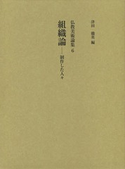 源頼朝文書の研究(研究編) 黒川高明 源頼朝文書の研究 史料編 - 株式会社 吉川弘文館 歴史学を中心とする