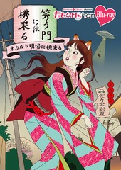 [Blu-ray]/『ももクロChan』第8弾 笑う門には桃来る Blu-ray 第39集/バラエティ (ももいろクローバーZ)/SDP-2103B