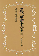 高田藩榊原家書目史料集成  第３巻 /ゆまに書房/浅倉有子（単行本） 高田藩榊原家書目史料集成 第3巻 /ゆまに書房/浅倉有子（単行本）