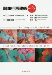 人工肩関節置換術 HHR・TSA・RSA 菅谷啓之 人工肩関節置換術: HHR・TSA・RSA (整形外科SURGICAL TECHNIQUE