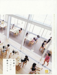 [書籍]/幼児の城 7/日比野設計・出版部/NEOBK-1980205の通販は