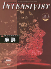 [書籍]/INTENSIVIST 13- 4/メディカル・サイエンス・インターナショナ/NEOBK-2675319の通販は