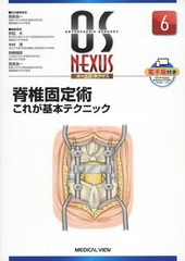 人工膝関節全置換術〈TKA〉のすべて より安全に・より確実に [本
