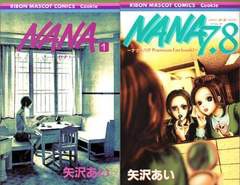 送料無料/[書籍]/[新品全巻コミックセット] NANA -ナナ- + NANA -ナナ- 7.8 ナナ&ハチ プレミアムファンブック! [1-21巻 完結セット+1]/